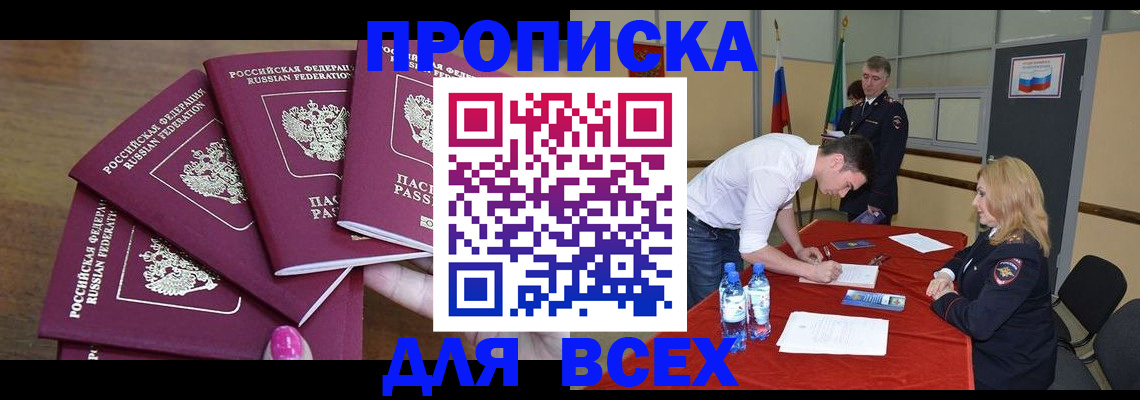 прописка иностранных граждан в Верхней Пышме