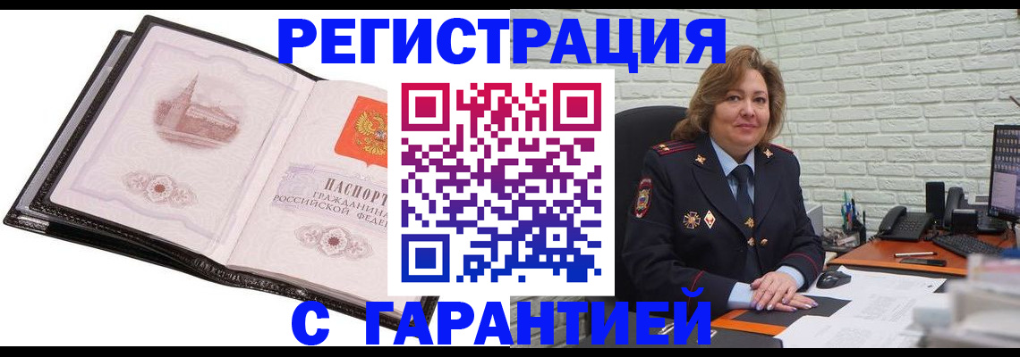 прописка в Верхней Пышме