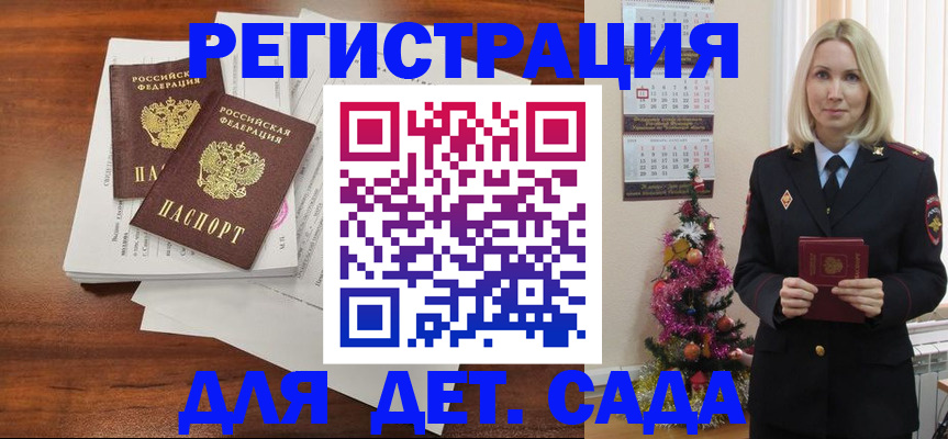 временная регистрация для всех в Верхней Пышме